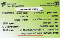 העברת בעלות לכלי
