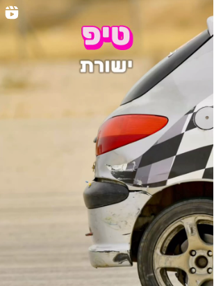 רישיון ספורט מוטורי
