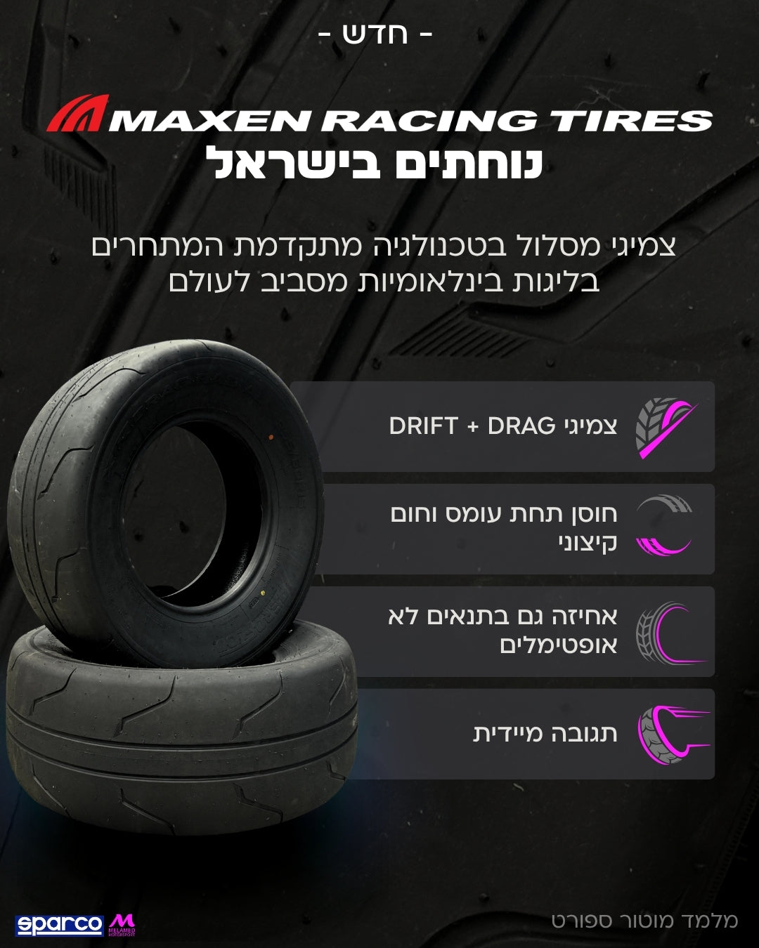 maxen drift drag מירוץ racing