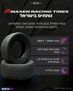 maxen drift drag מירוץ racing
