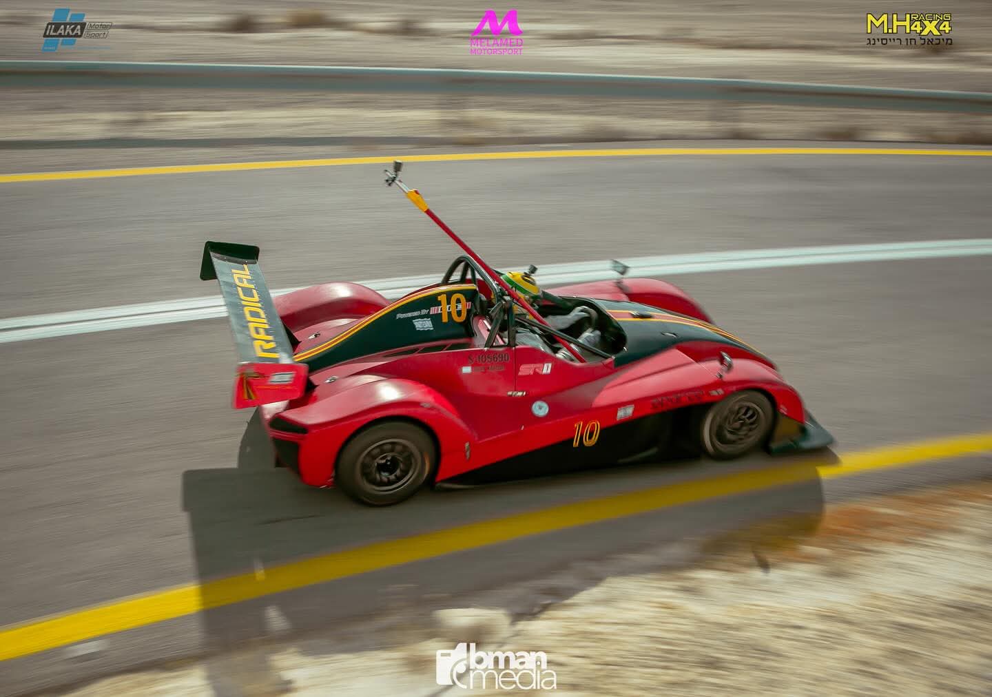 RADICAL SR1 ראדיקל אדומה