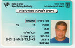 רישיון אפור מאיזה גיל