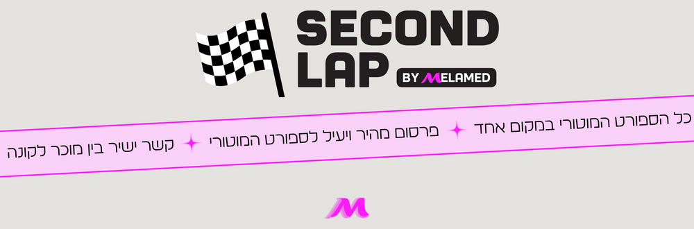 יד שנייה ספורט מוטורי